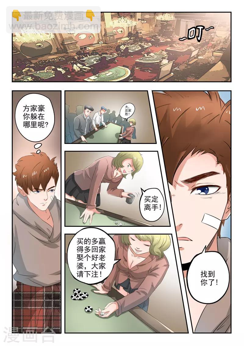 第225话-第269话