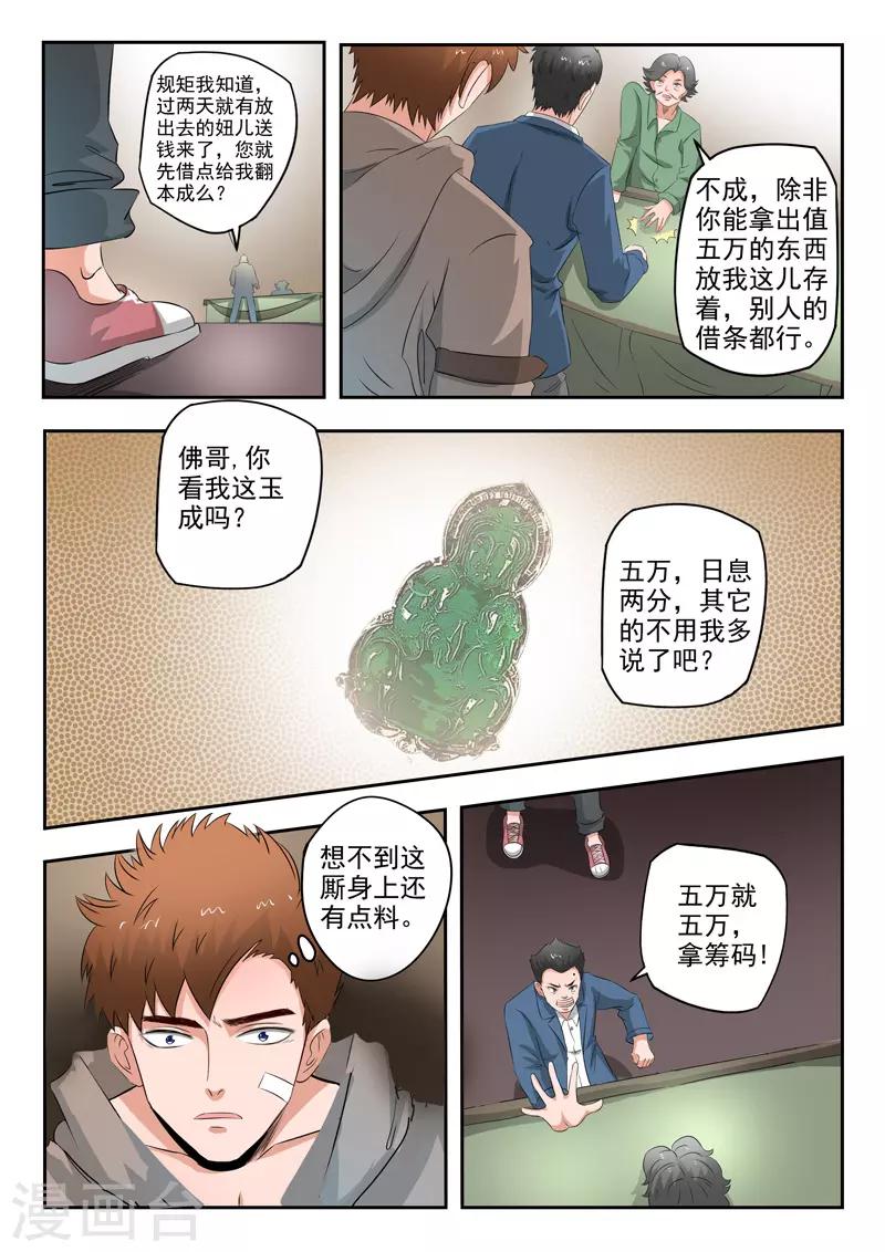 第225话-第269话