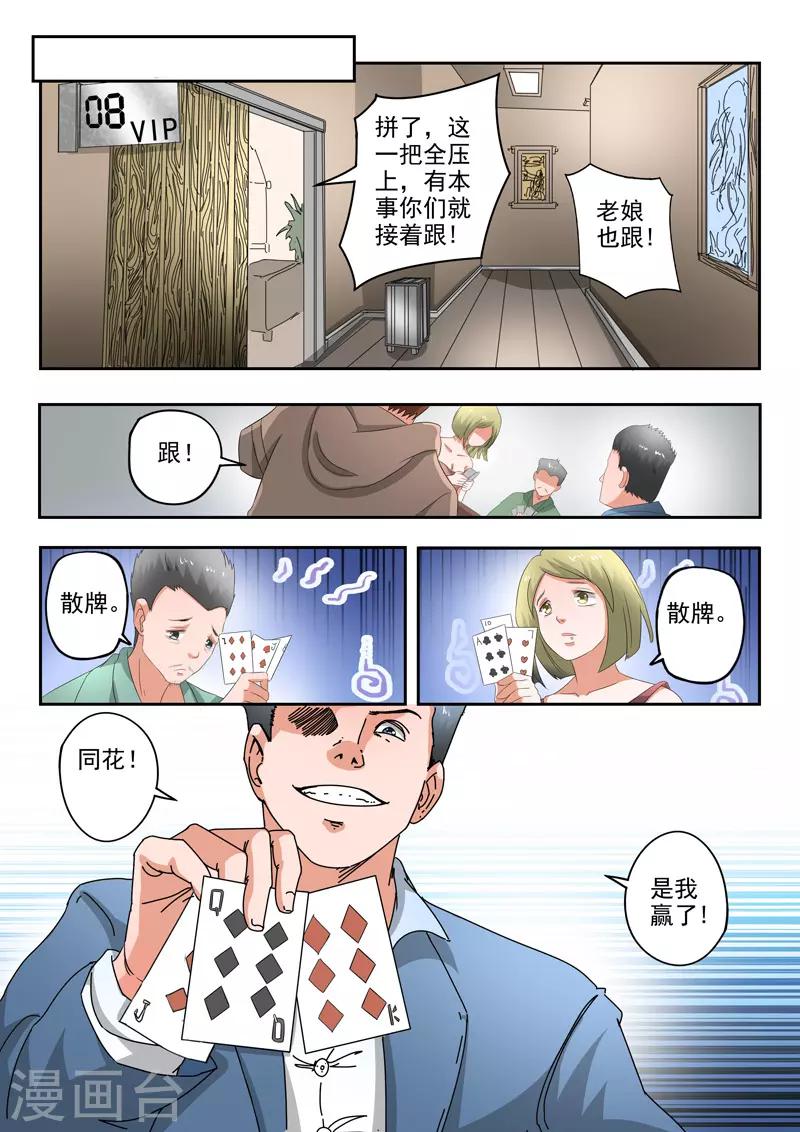 第225话-第269话