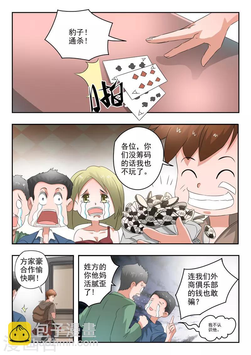 第225话-第269话