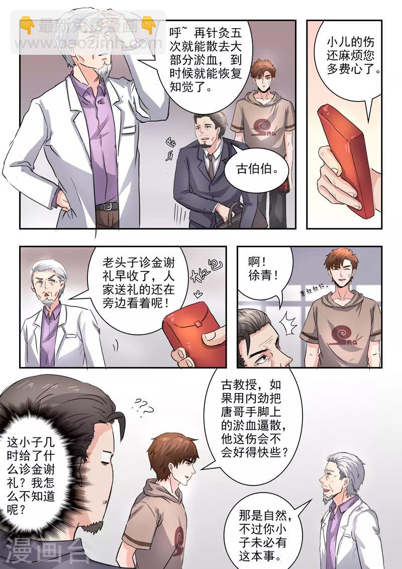 第227话-第271话
