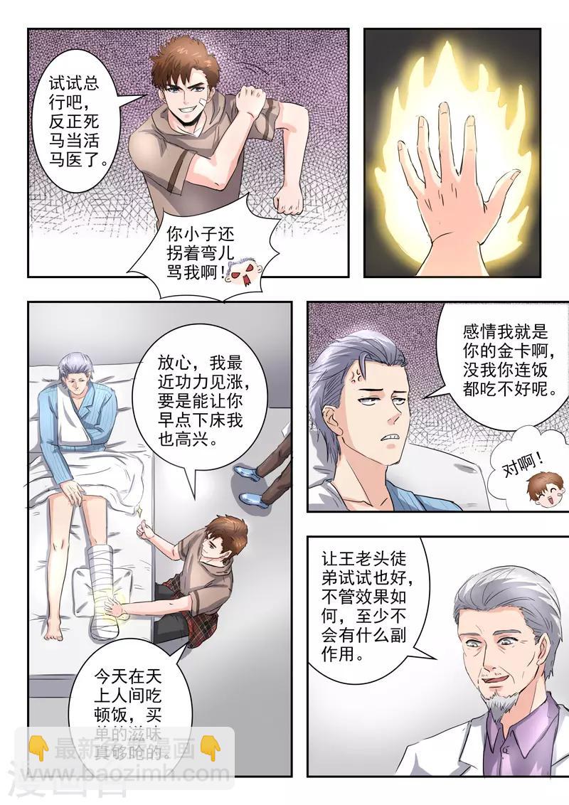 第227话-第271话