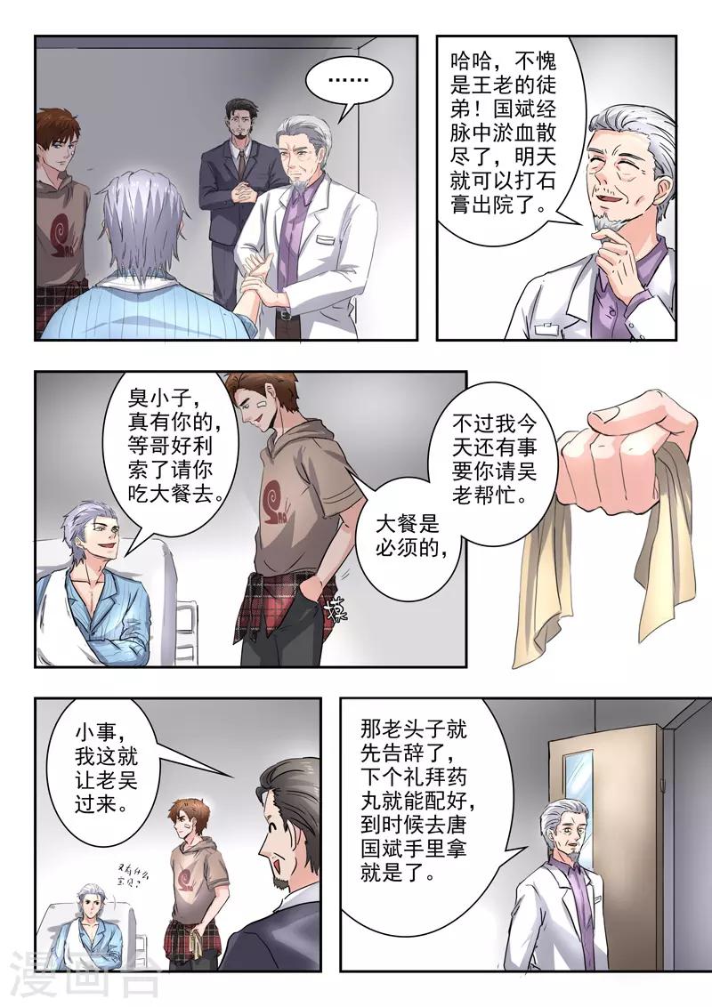 第227话-第271话