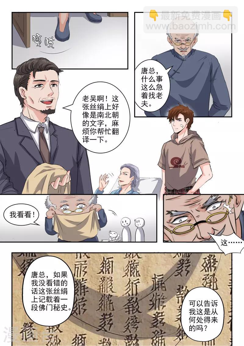 第227话-第271话