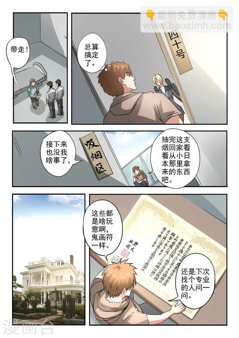 第229话-第273话