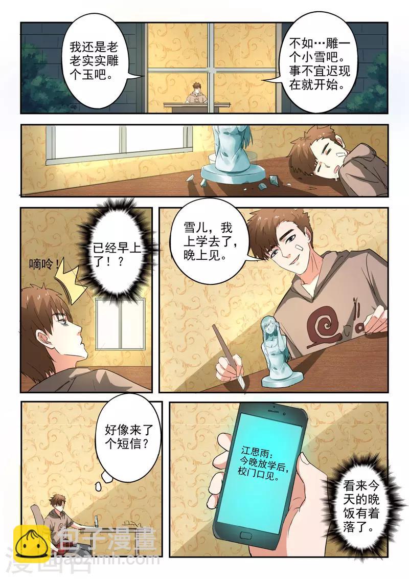 第229话-第273话