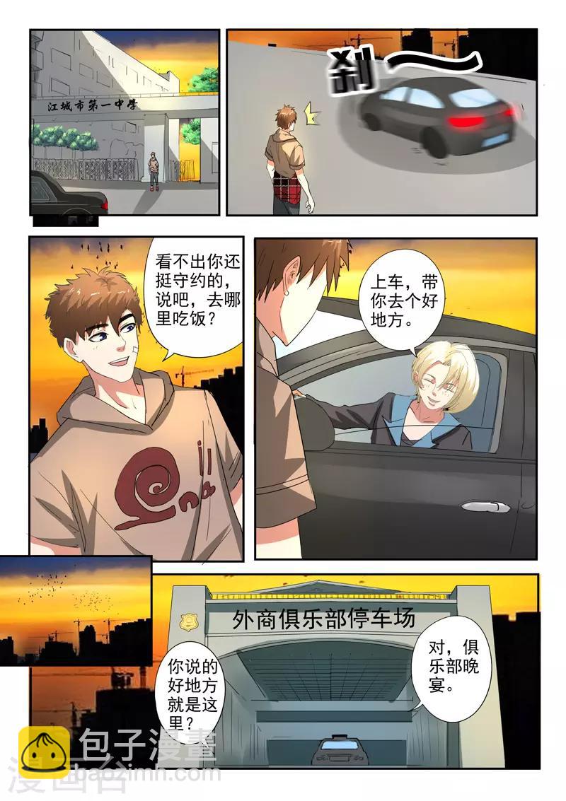 第229话-第273话