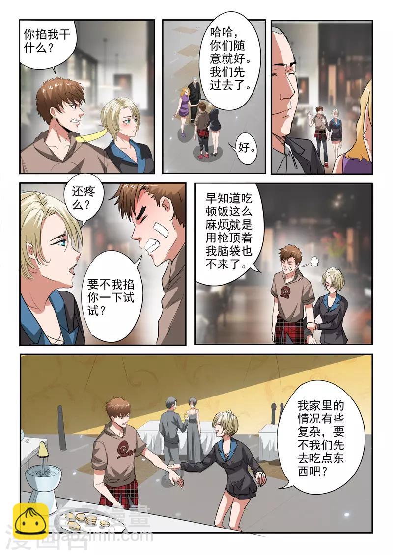 第229话-第273话