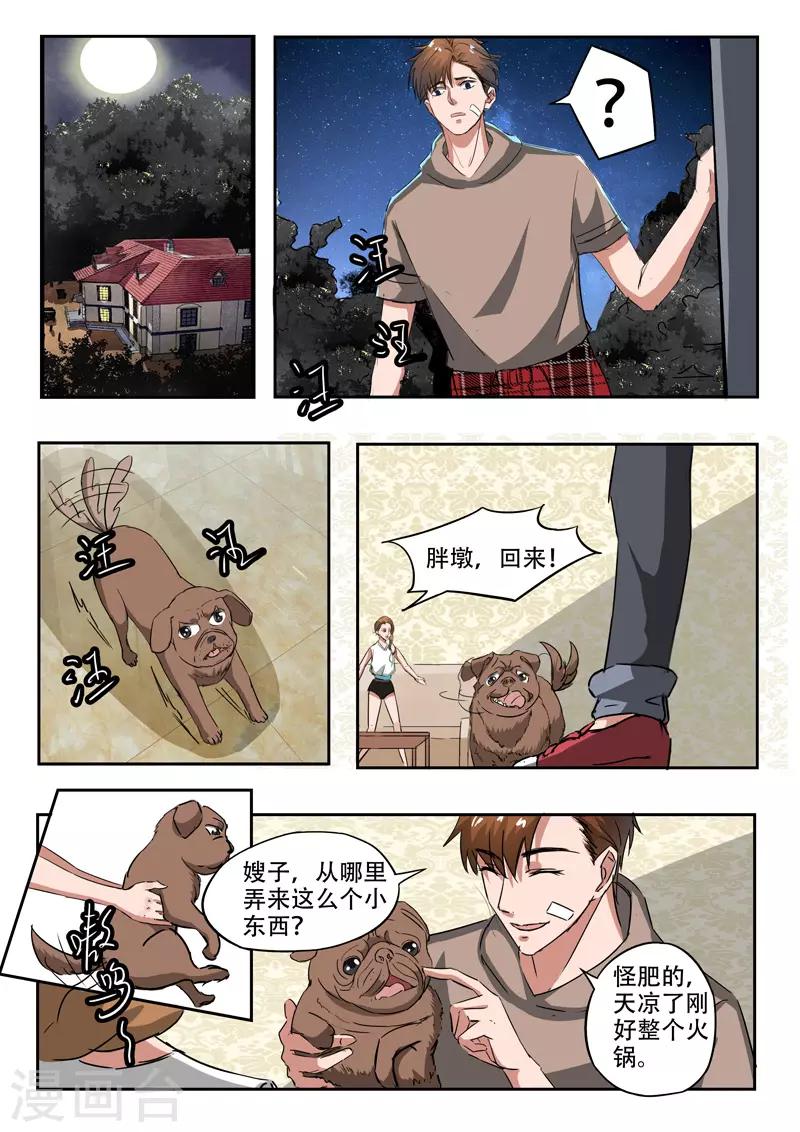 第231话-第275话