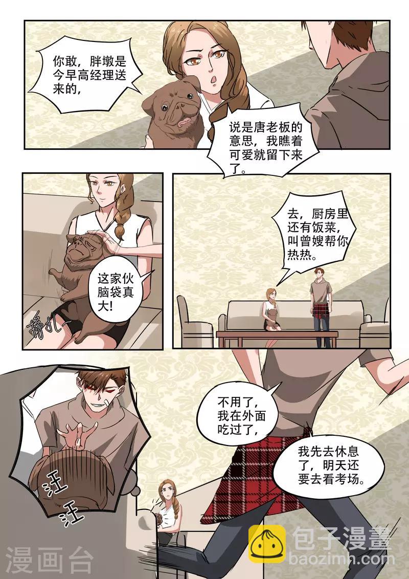 第231话-第275话