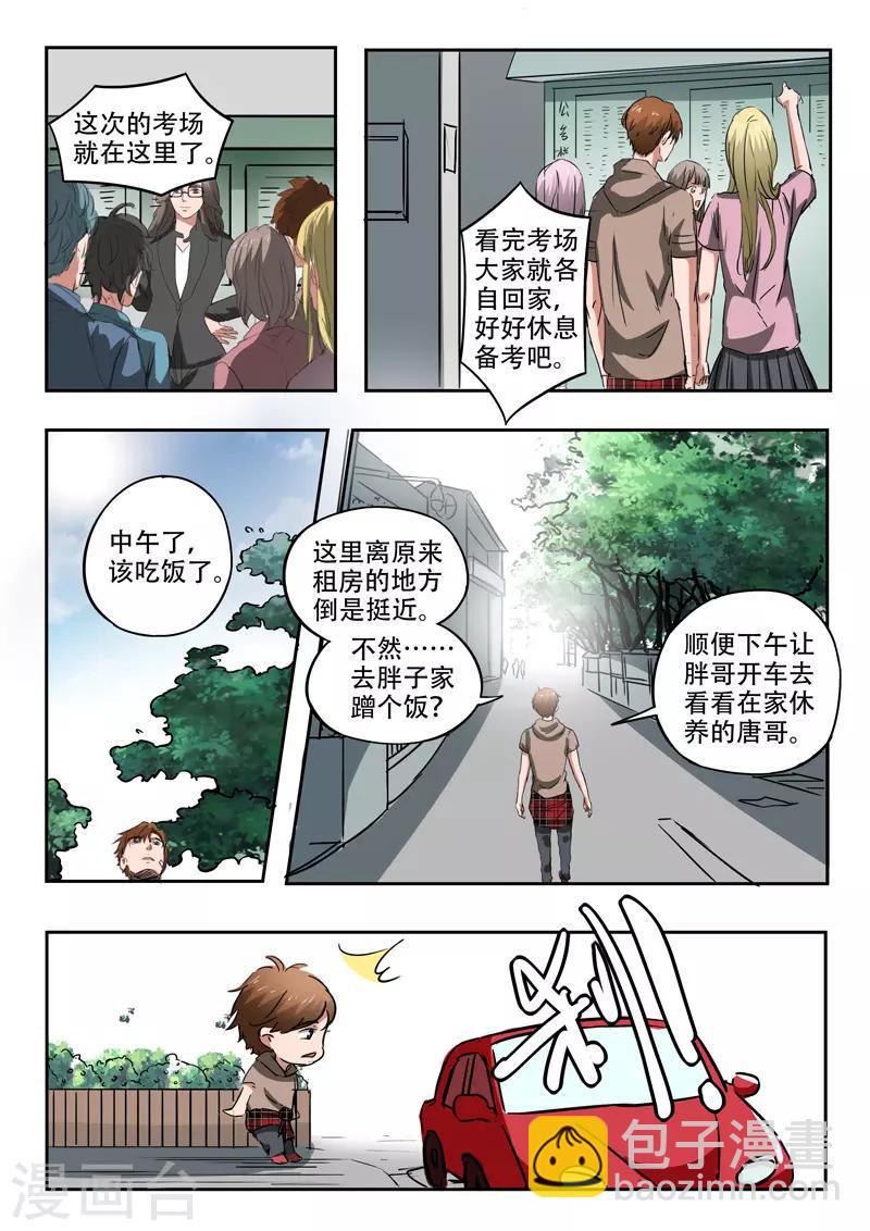 第231话-第275话