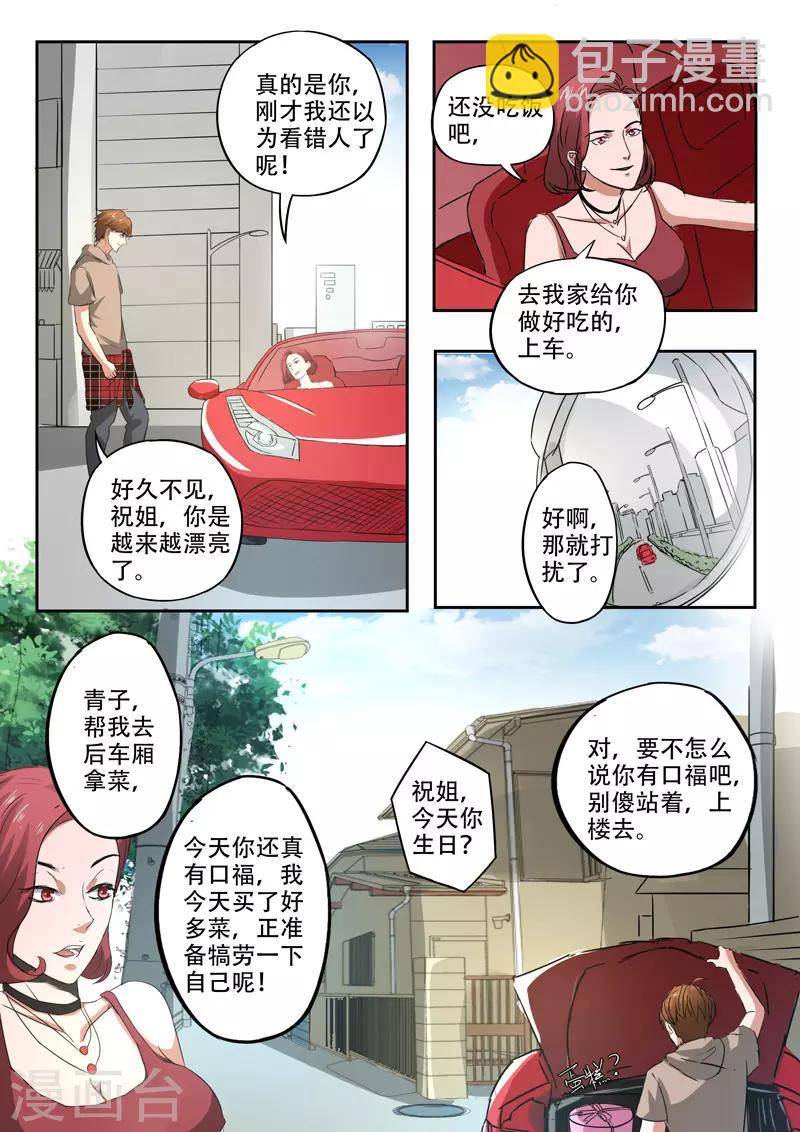 第231话-第275话