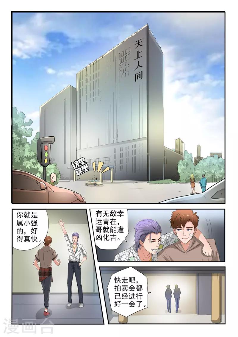 第233话-第277话