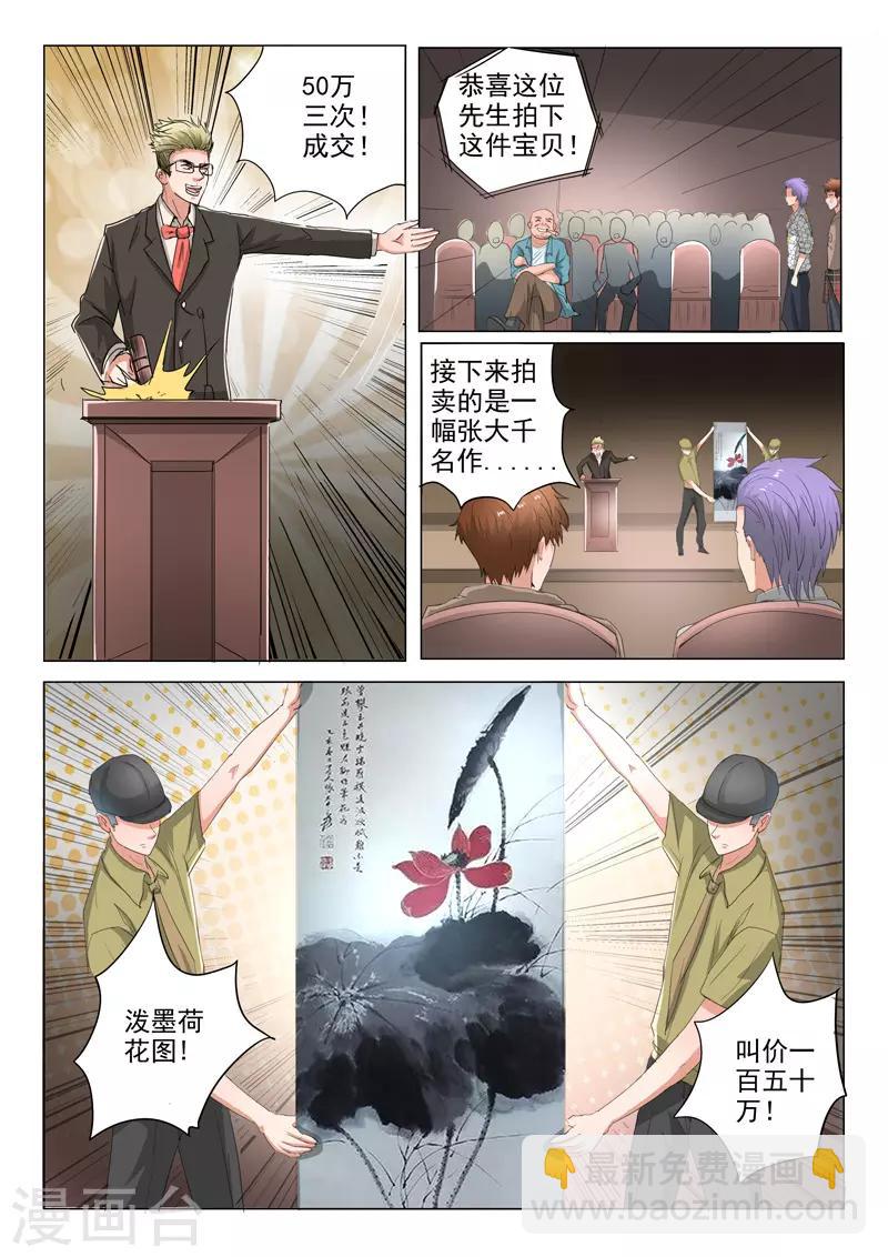 第233话-第277话