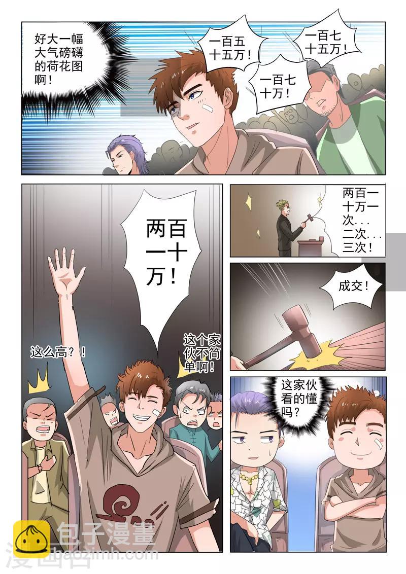 第233话-第277话