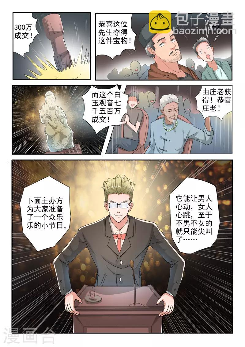 第233话-第277话