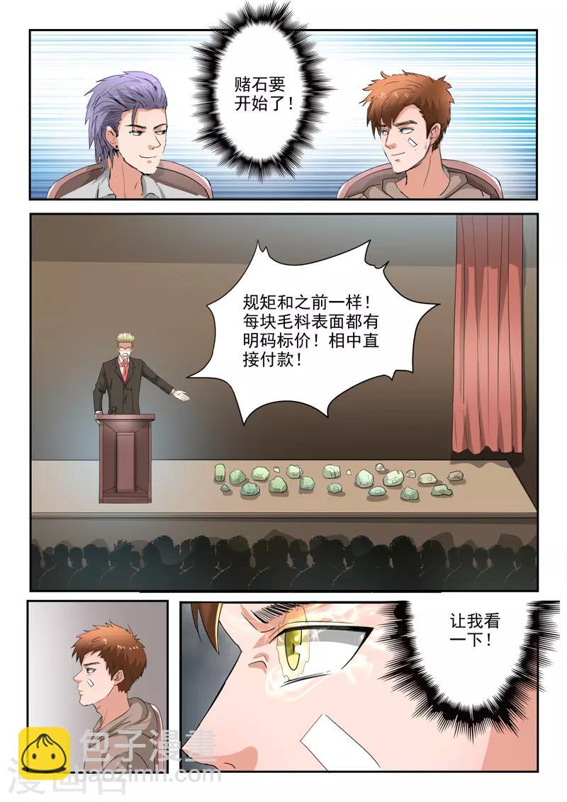 第233话-第277话