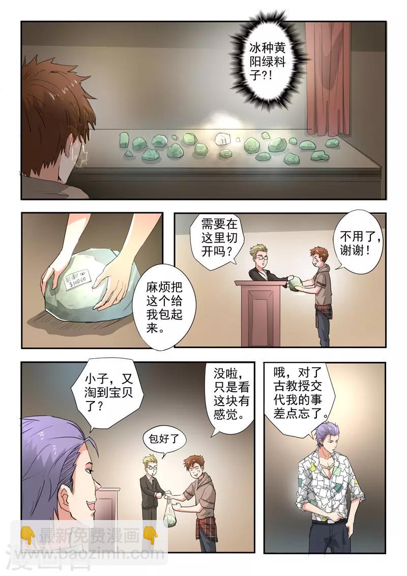 第233话-第277话