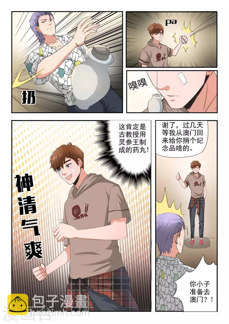 第233话-第277话