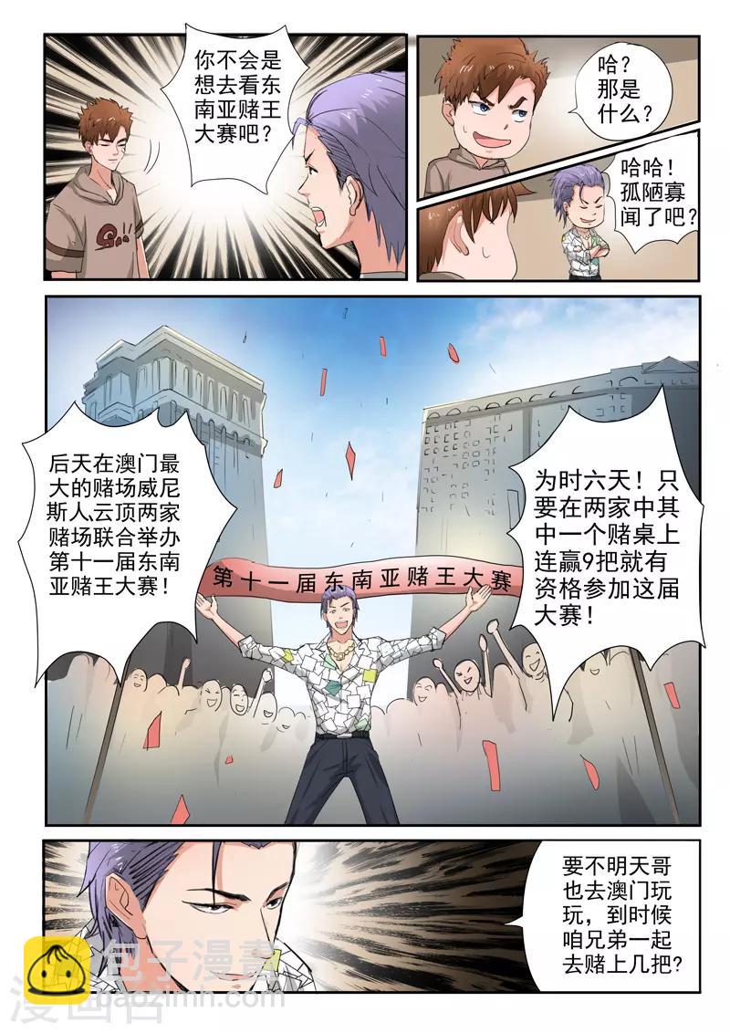 第233话-第277话