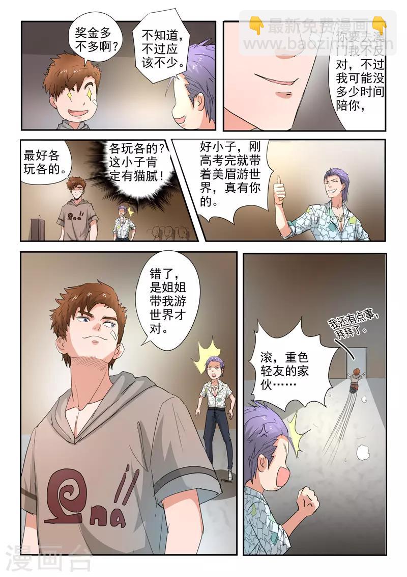 第233话-第277话