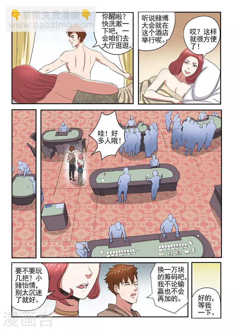 第235话-第279话
