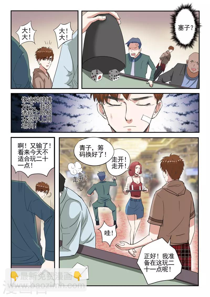 第235话-第279话
