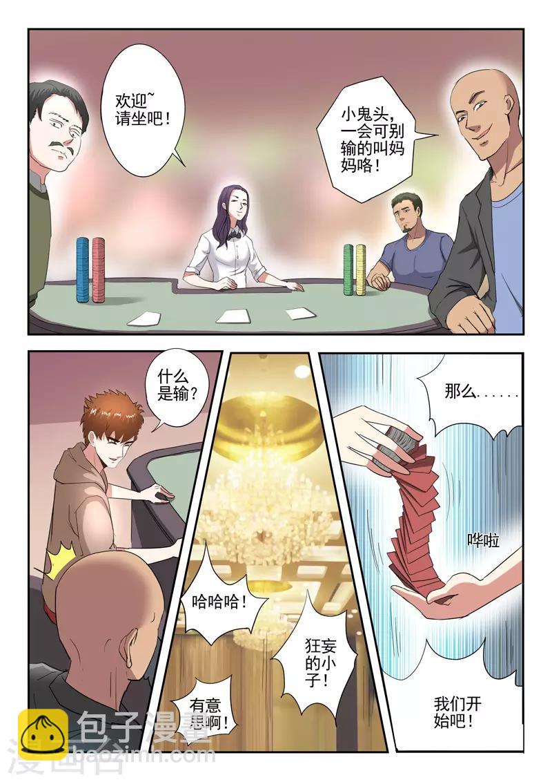 第235话-第279话