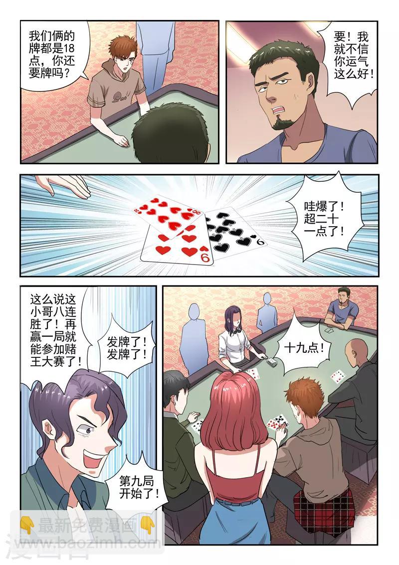 第235话-第279话