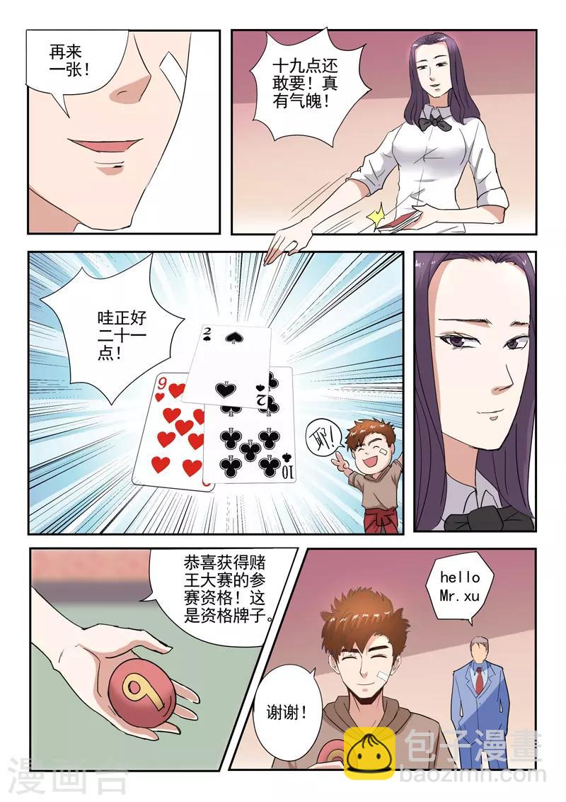第235话-第279话