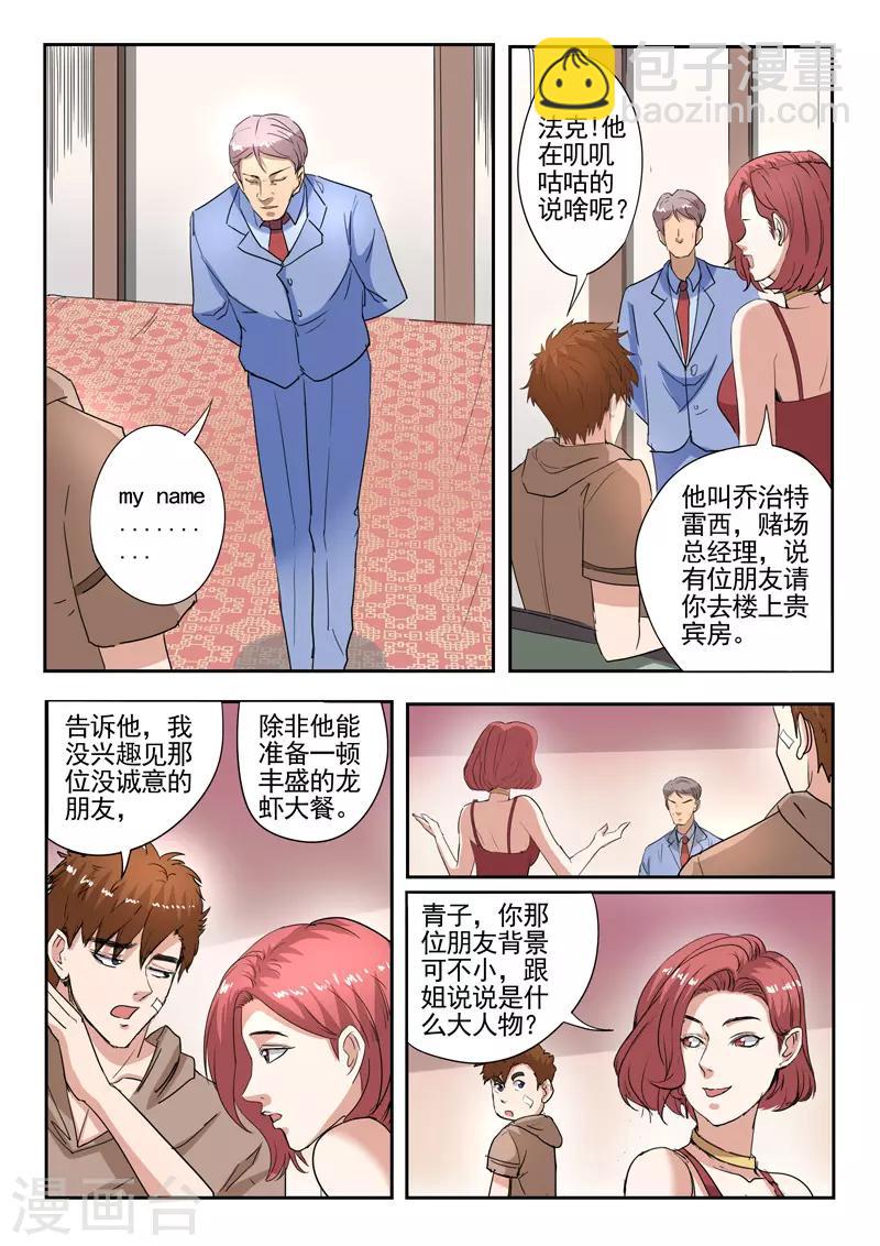 第235话-第279话
