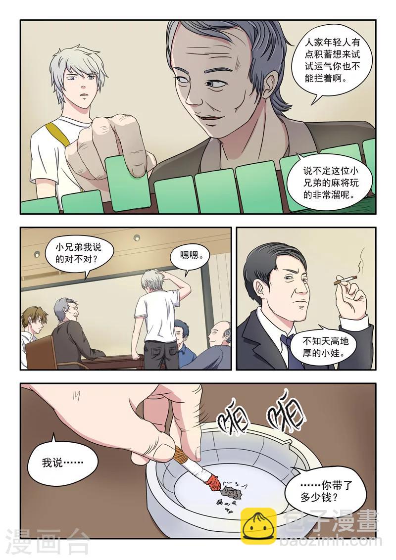 旧版第29话-第29话