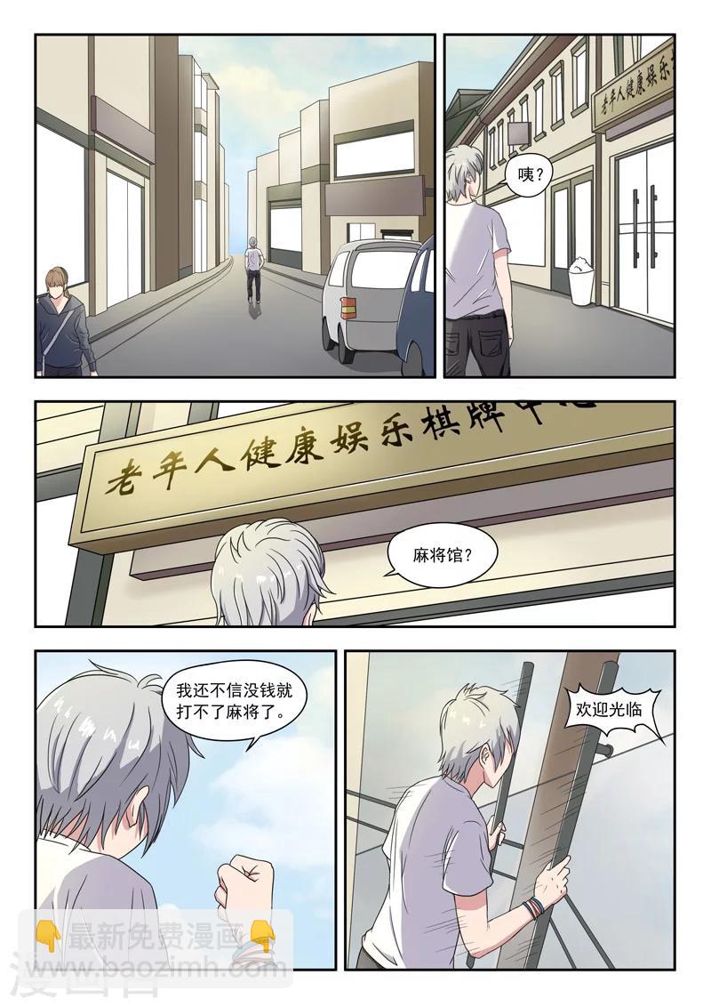 旧版第29话-第29话
