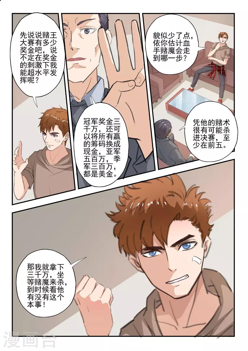 第237话-第281话