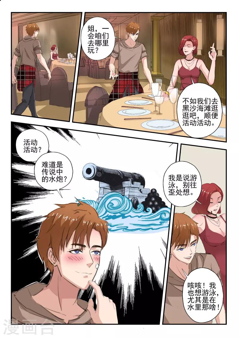 第237话-第281话