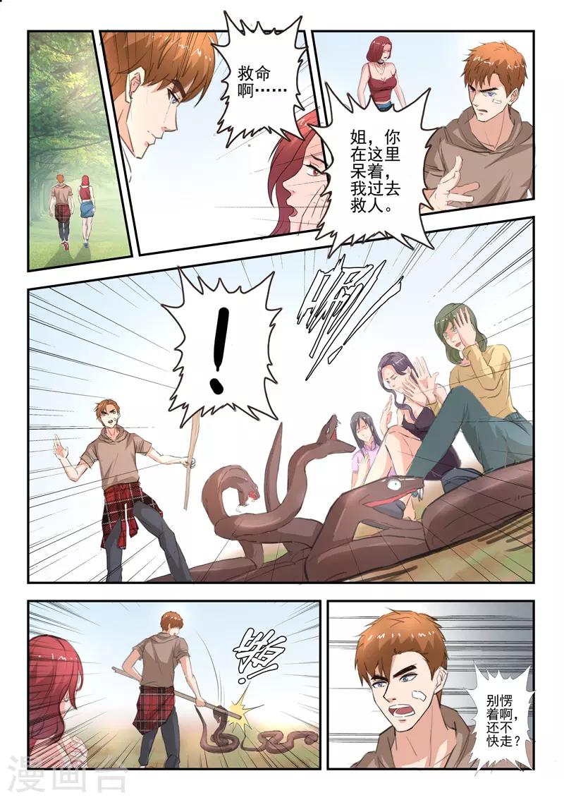 第237话-第281话