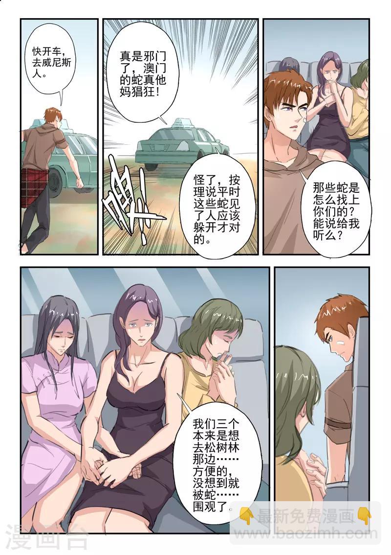 第237话-第281话