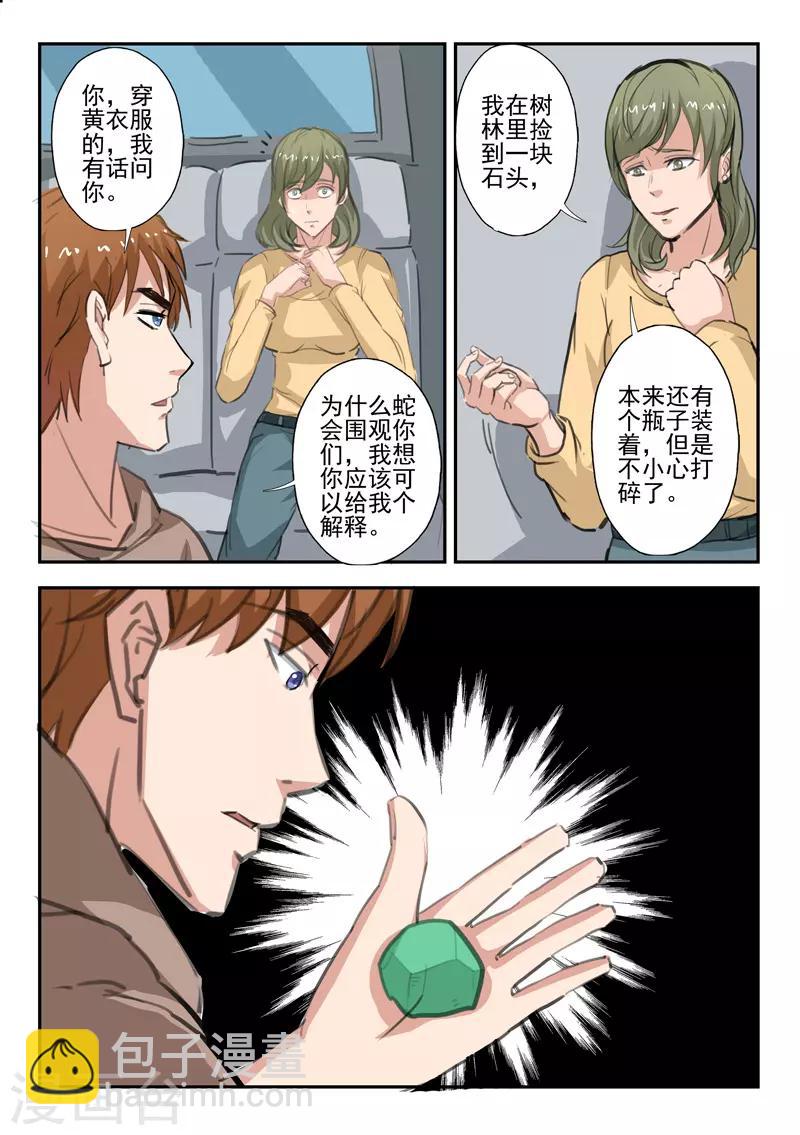 第237话-第281话