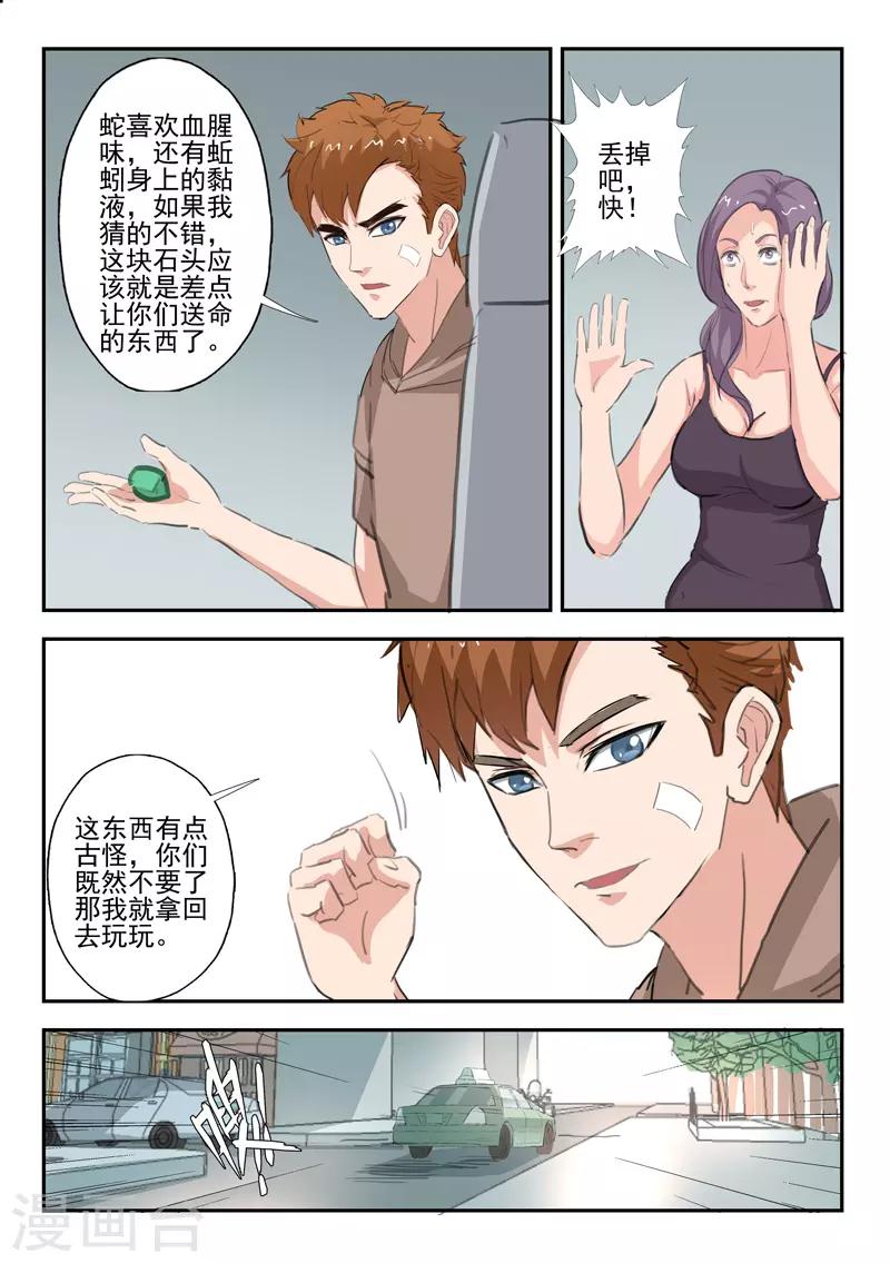 第237话-第281话