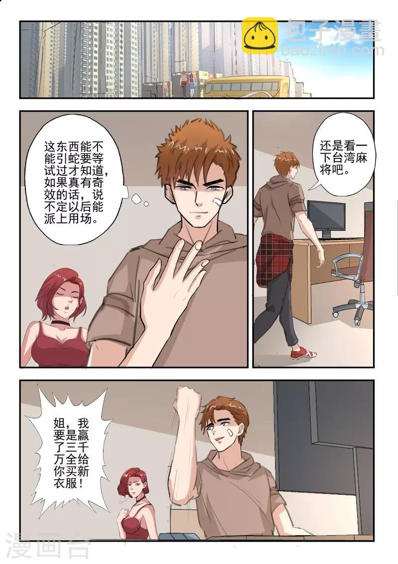 第237话-第281话