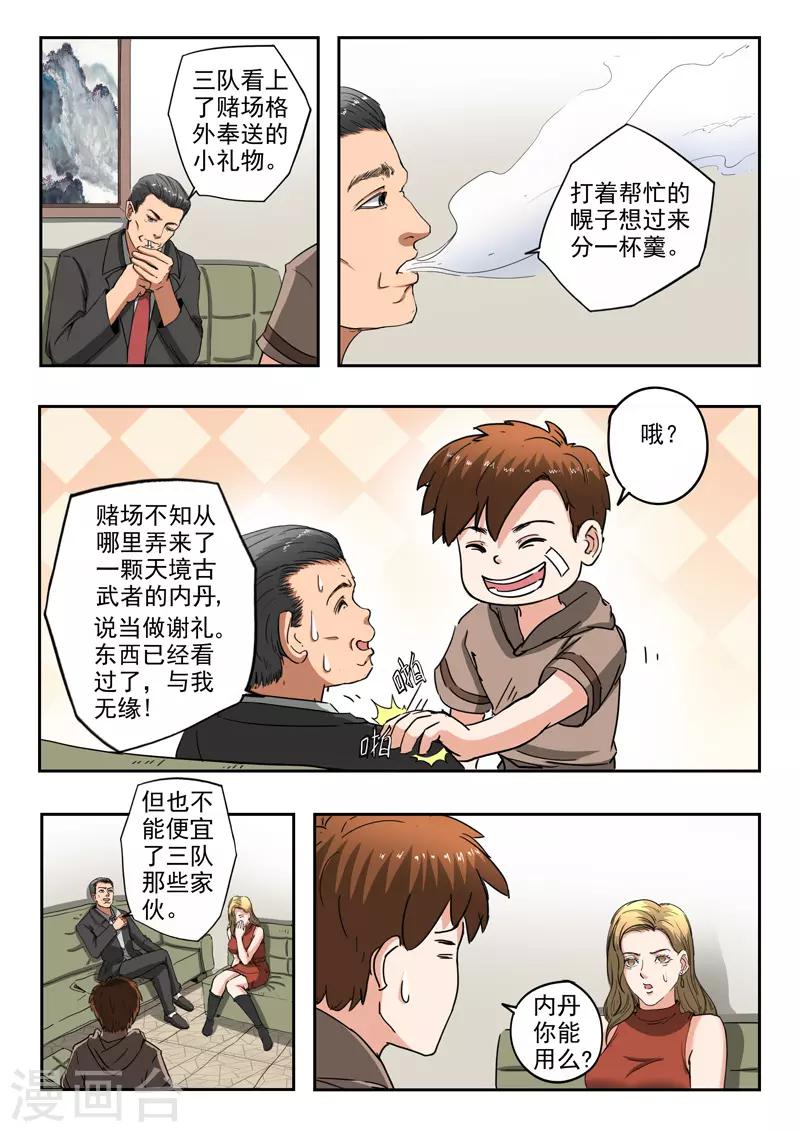 第239话-第283话