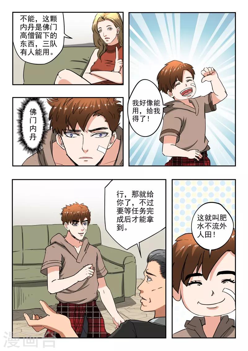 第239话-第283话