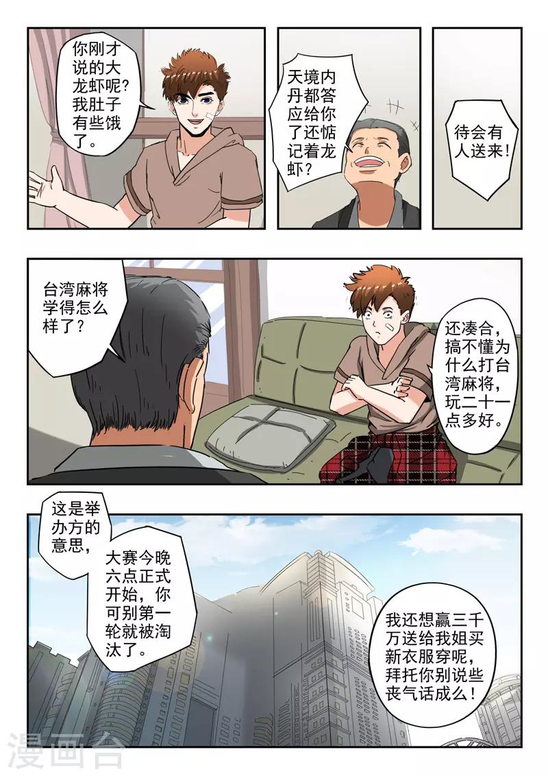 第239话-第283话