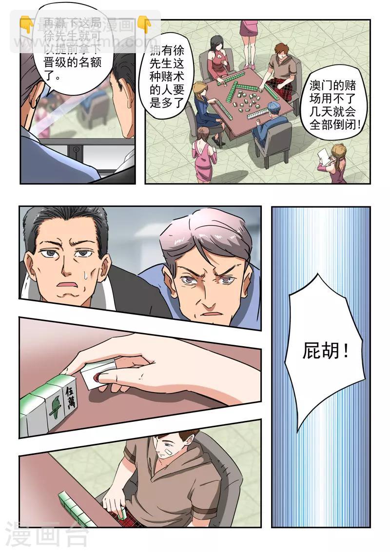 第239话-第283话