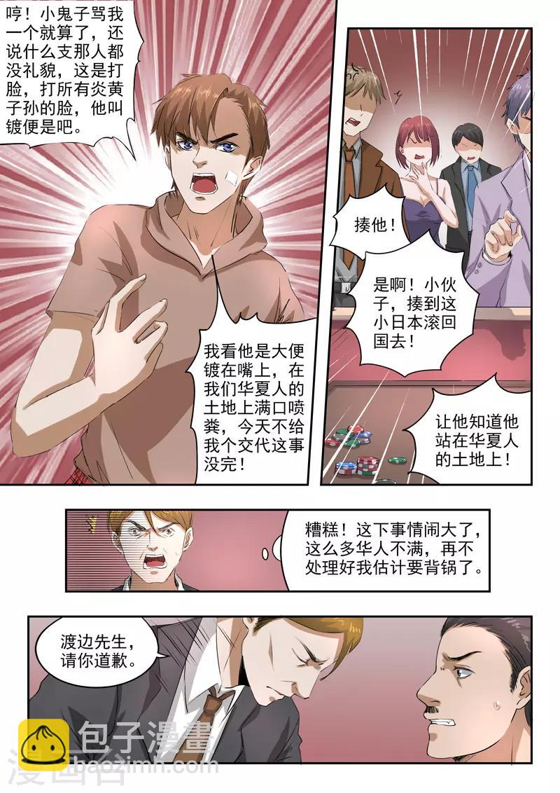 第241话-第285话