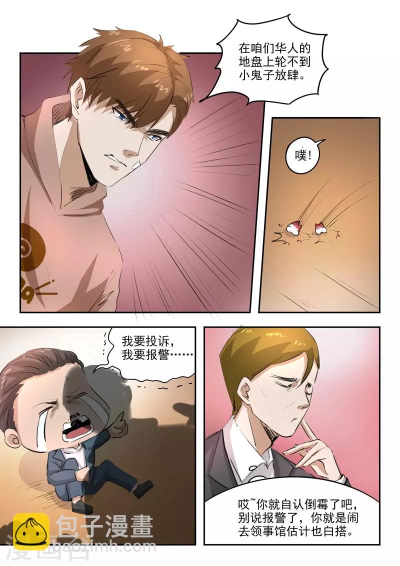 第241话-第285话