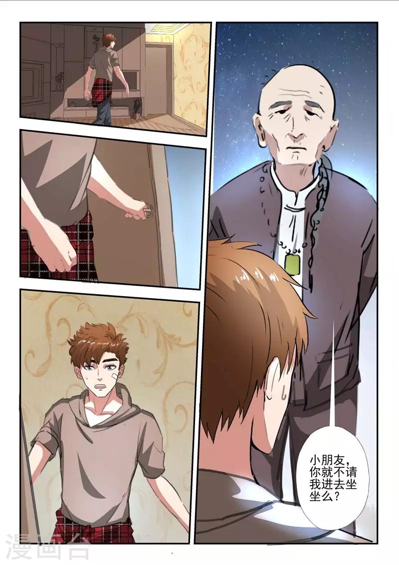 第243话-第287话