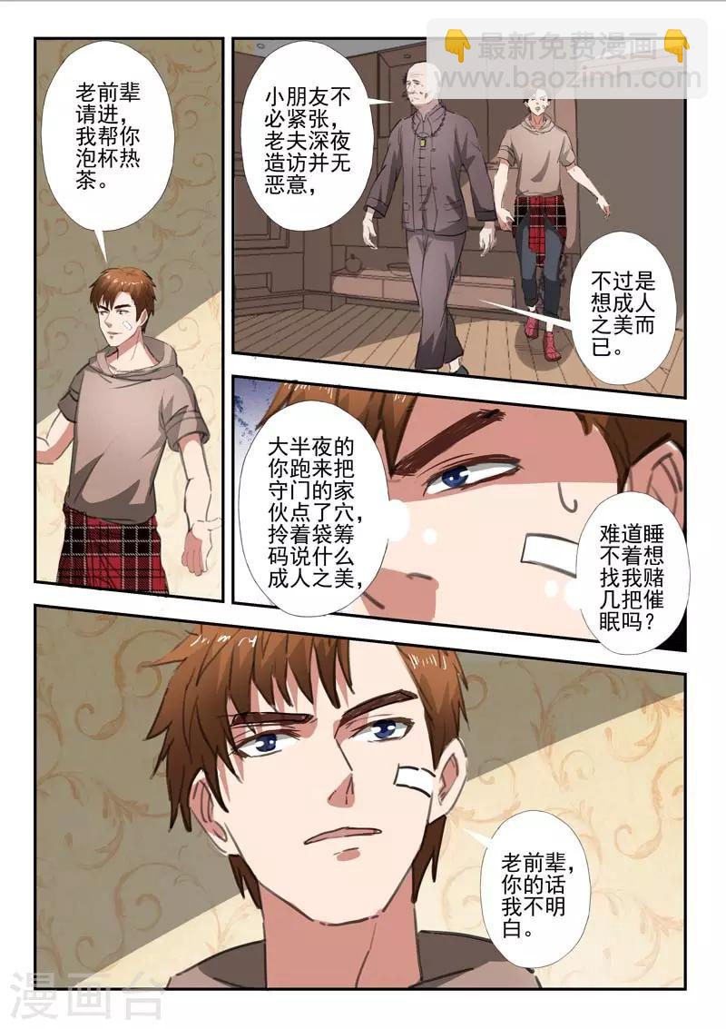第243话-第287话