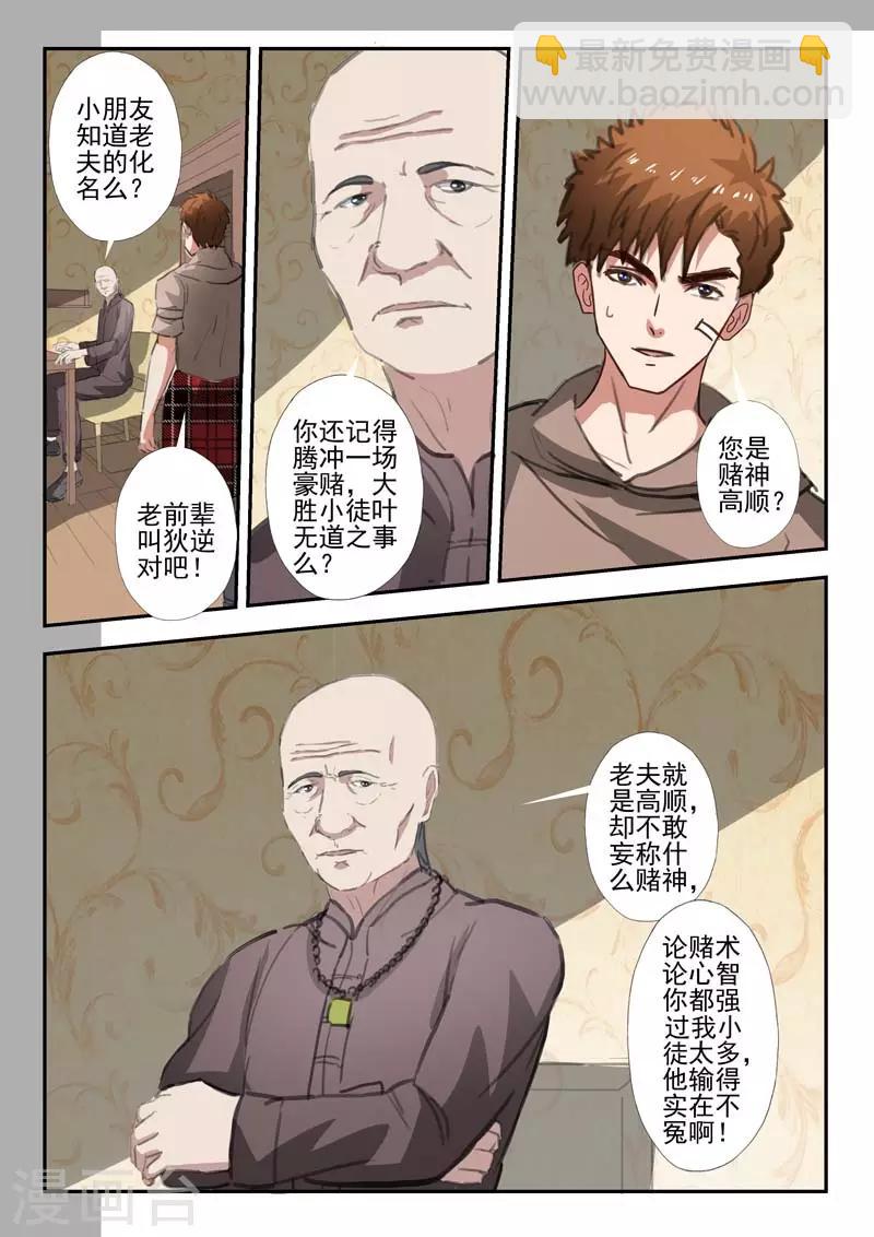第243话-第287话