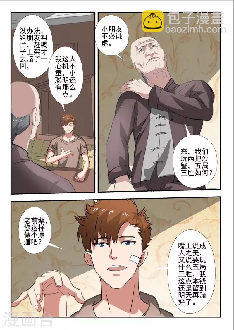 第243话-第287话